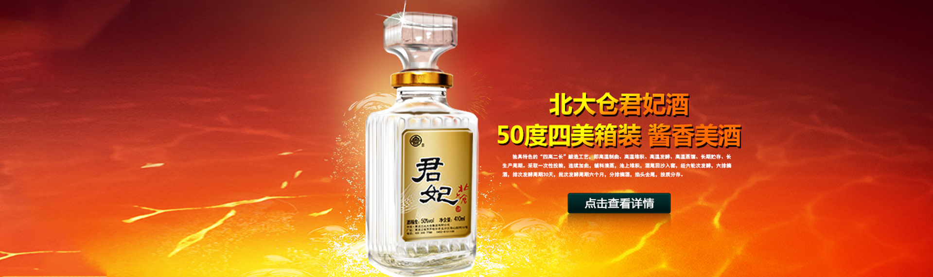 北大仓君妃酒