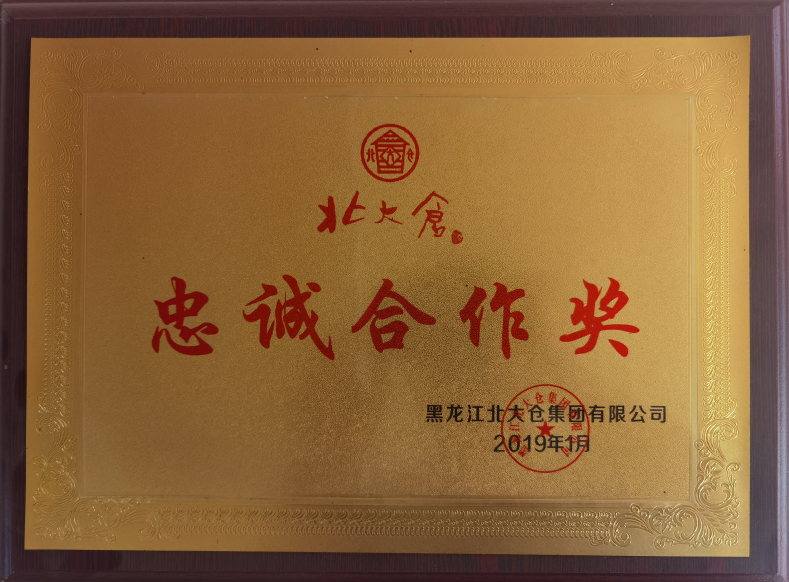 资质荣誉 五