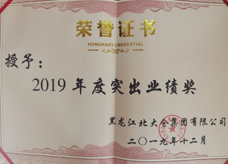 资质荣誉 六