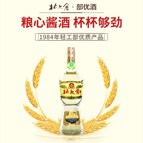 北大仓部优酒是酱香型口粮酒首选