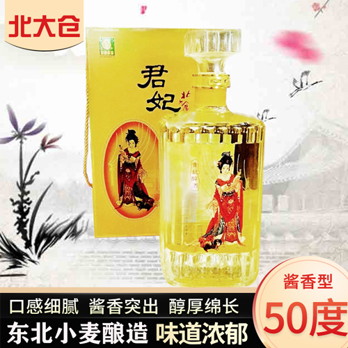 北大仓酒君妃4L,4升装,八斤大瓶装畅饮更尽兴