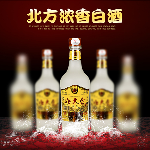北大仓磨砂原浆 浓香高粱酒12瓶装性价比口粮