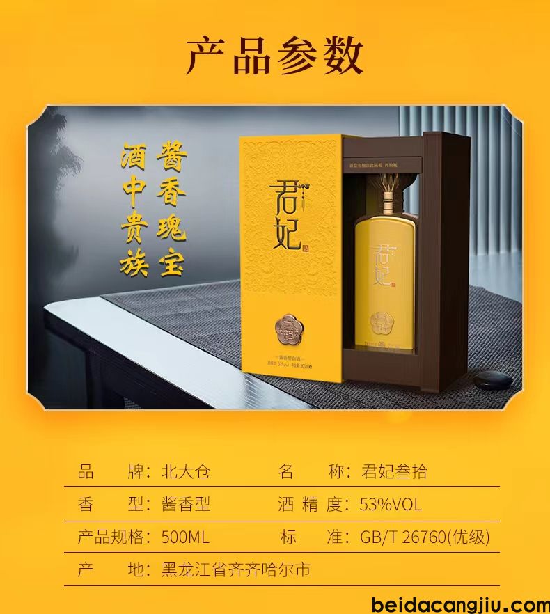 北大仓君妃30年隆重发布,木箱酒海发酵叁拾年。(图2) 11.jpg