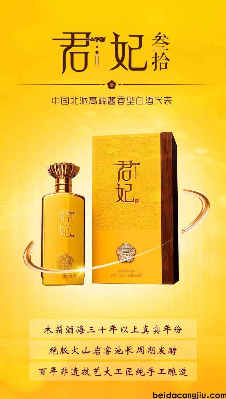 北大仓君妃30年隆重发布,木箱酒海发酵叁拾年。(图1) 10.jpg