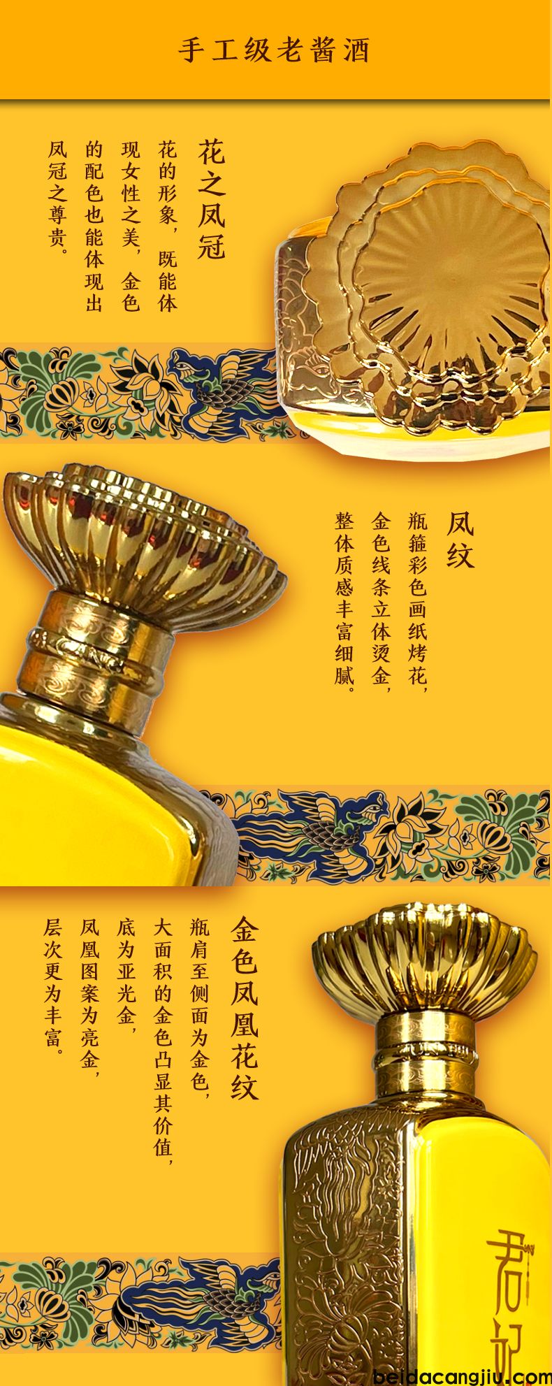 北大仓君妃30年隆重发布,木箱酒海发酵叁拾年。(图6) 微信图片_20230726190833.jpg