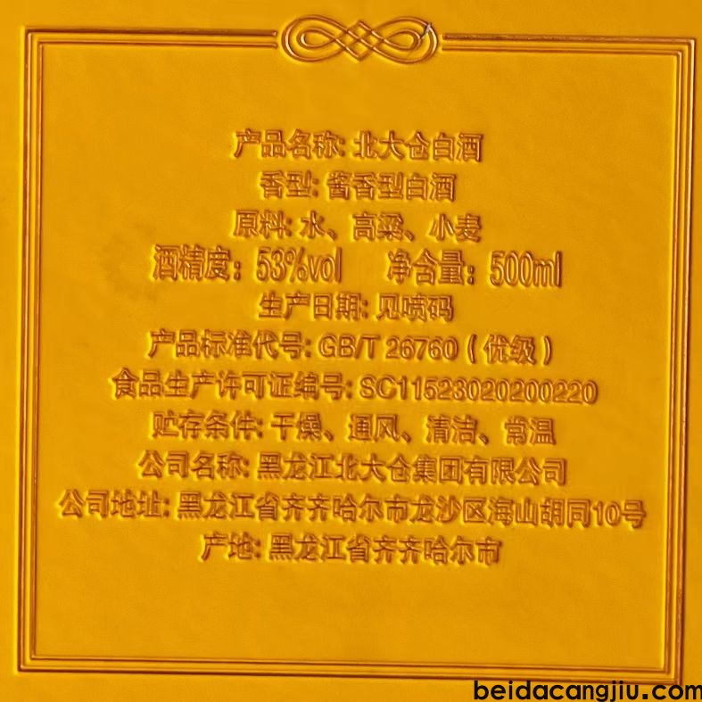 北大仓君妃30年隆重发布,木箱酒海发酵叁拾年。(图4) 13.jpg